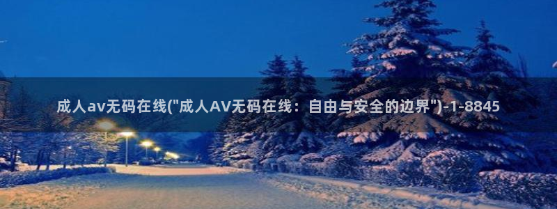 av在线视频免费
