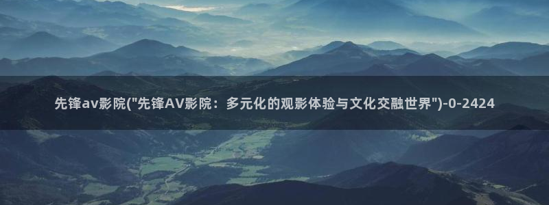 手机高清av