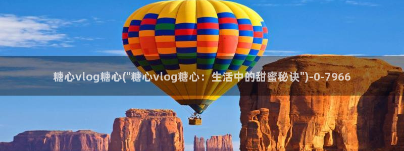 糖心vlog在哪看
