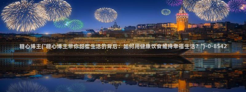 糖心vlog苹果