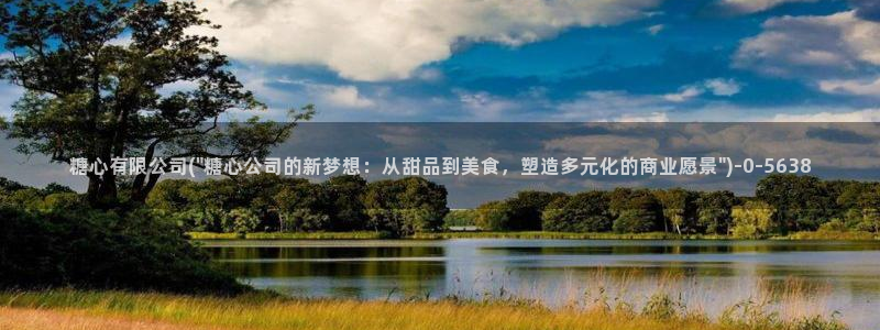 糖心vlog是正规的么