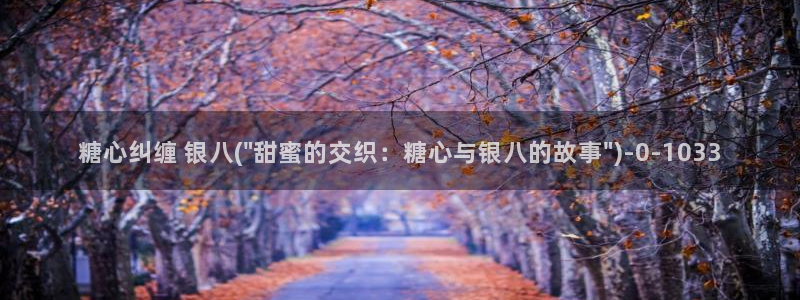糖心vlog 入口