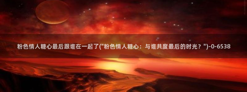糖心vlog9