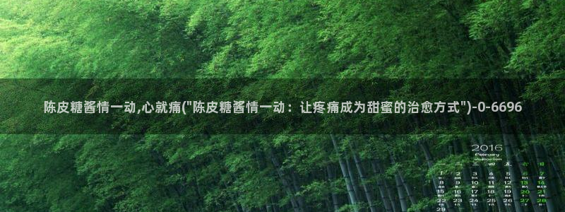 糖心vlog首页