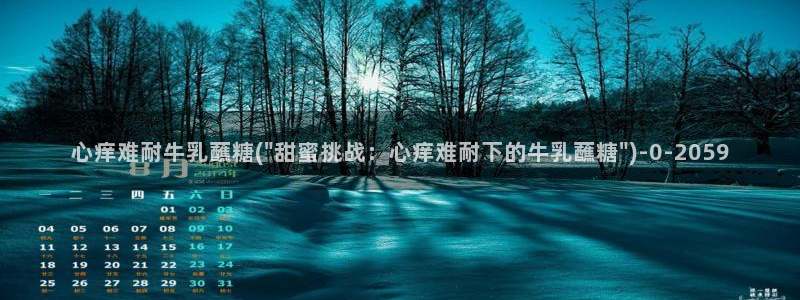 糖 vlog
