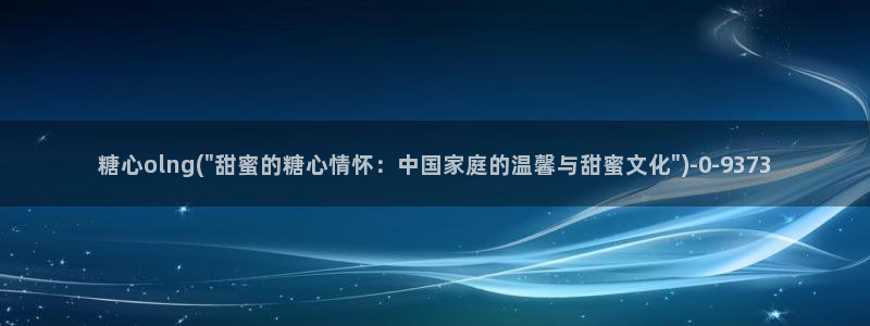 糖心vlog视频唐伯虎