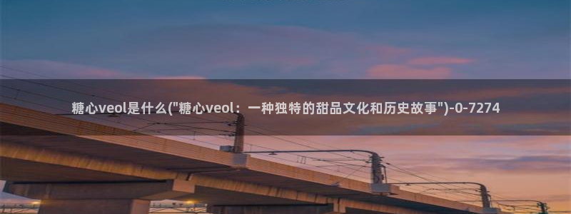 糖心vlog怎么