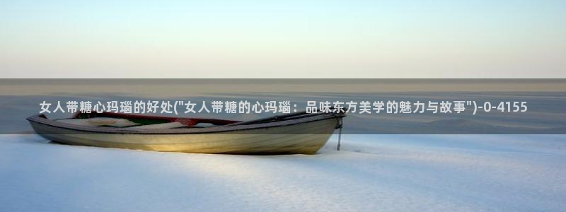 糖心vlog产精国品免费老版