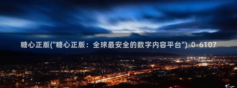 糖心vlog最新一集