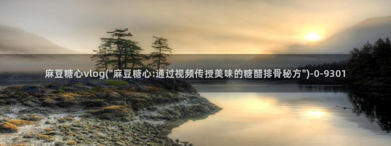 糖心vlog鸡教练